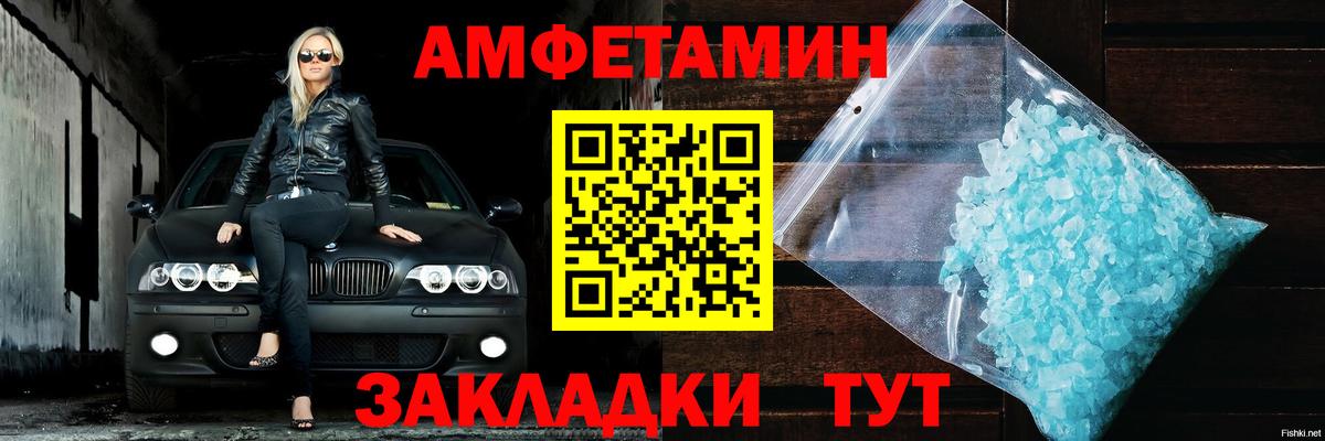 АМФЕТАМИН VHQ Ейск