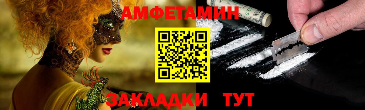 Амфетамин 97%  Амфетамин  Ейск  Вход с VPN 