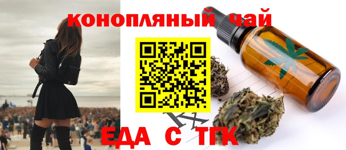 Печенье с ТГК марихуана  Вход с VPN  Ейск 