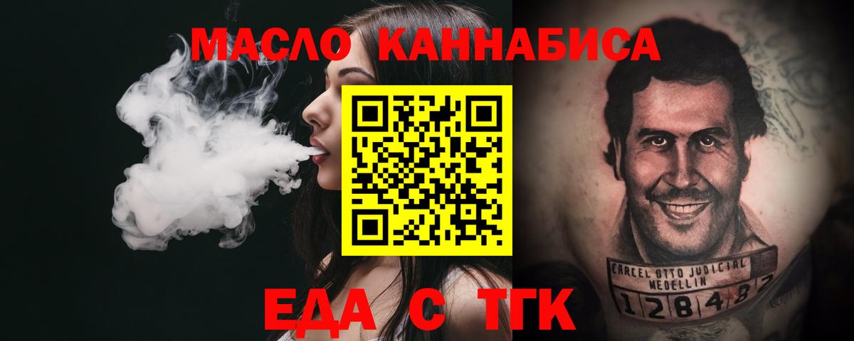 Cannafood марихуана Ейск