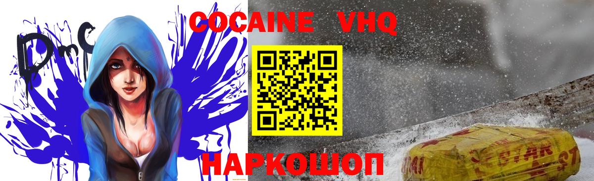КОКАИН Колумбийский  Вход с VPN  КОКАИН  Ейск 