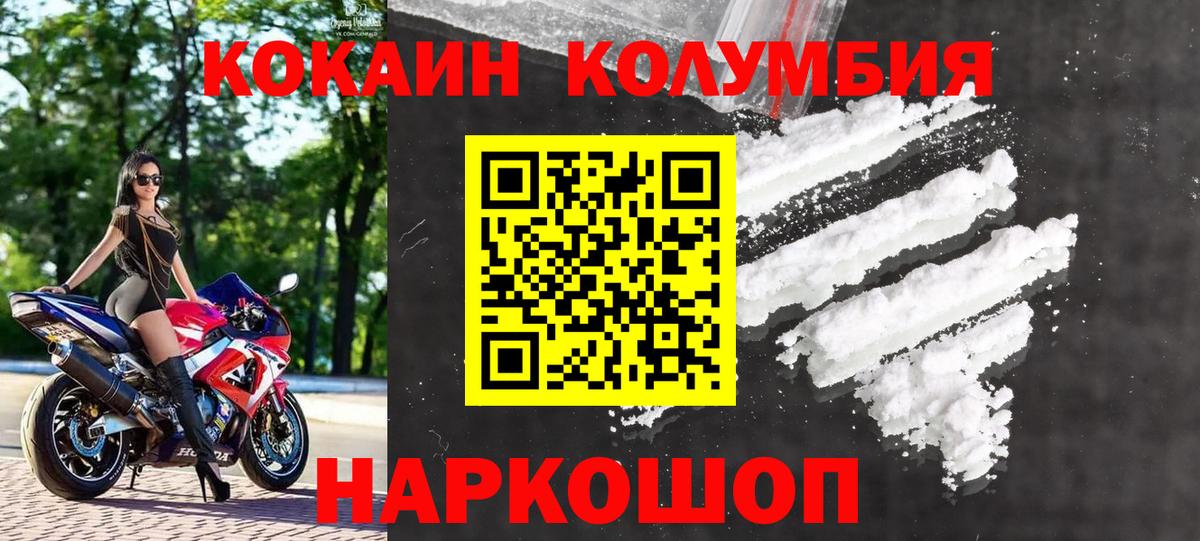 КОКАИН Fish Scale Ейск