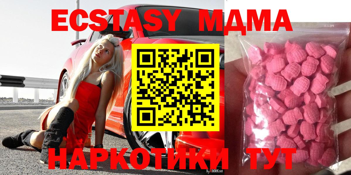 Экстази диски Ейск