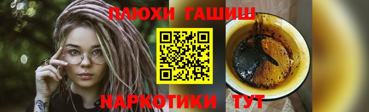 ГАШ хэш  Вход с VPN  ГАШ AMNESIA HAZE  ГАШ  Ейск 