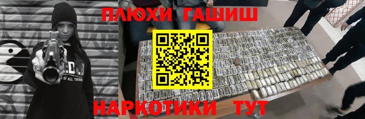 ГАШ убойный Ейск