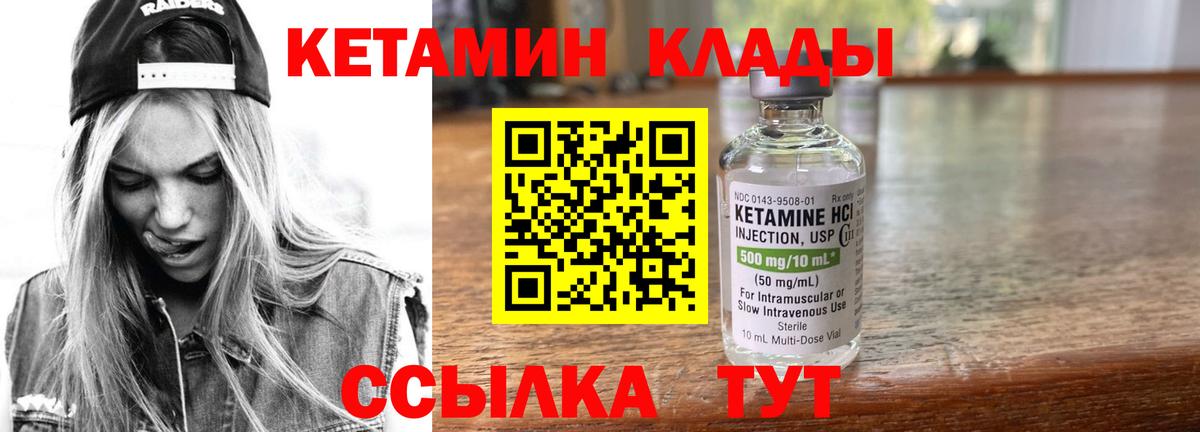 Кетамин ketamine  ссылка на мегу ссылки  Ейск  Вход с VPN  КЕТАМИН ketamine 