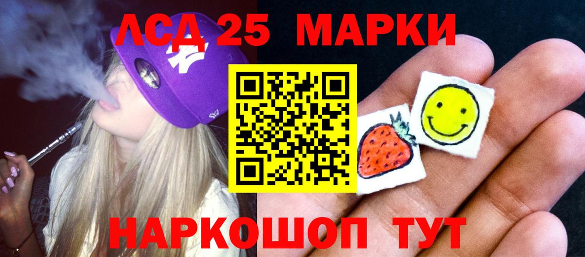 ЛСД экстази ecstasy Ейск