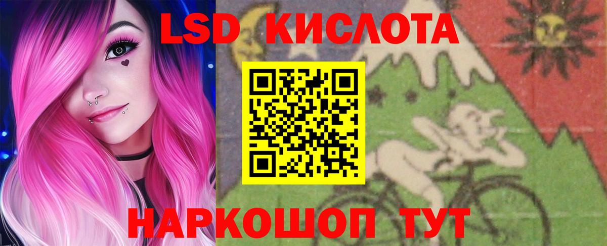 ЛСД экстази кислота  Вход с VPN  LSD-25 экстази  Ейск 