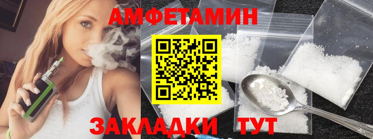 Метамфетамин витя  Вход с VPN  Ейск  Метамфетамин витя 