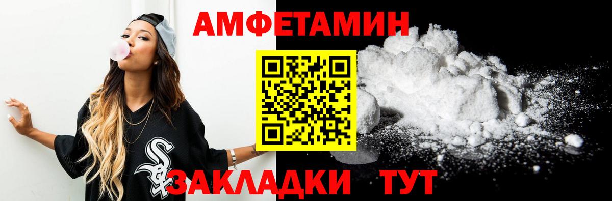 Первитин Methamphetamine Ейск
