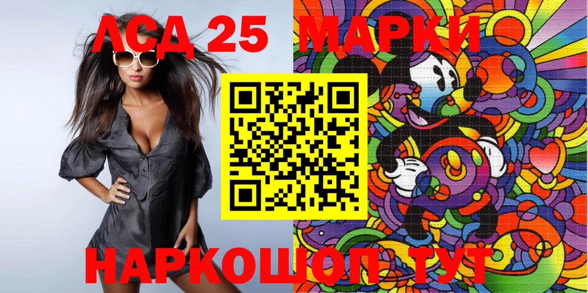 Наркотические марки 1,8мг Ейск